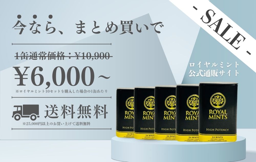 ロイヤルミント宣伝写真